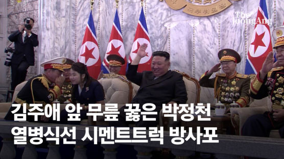 김주애에 무릎 꿇은 北장군…열병식 시멘트·생수차 방사포 등장