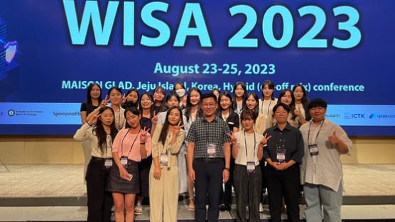 성신여대, ‘WISA 2023’서 최우수 포스터 논문상