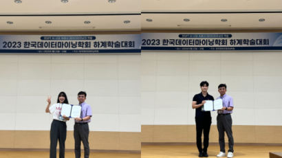 광운대학교 이상민 교수 연구팀 한국데이터마이닝학회 하계학술대회 수상