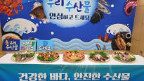 구내식당 메뉴 모두 해산물로…수산물 상품권도 내놓은 경북도