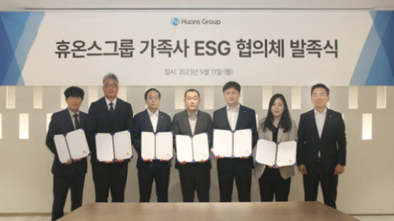 휴온스그룹, 가족사 ESG 협의체 발족