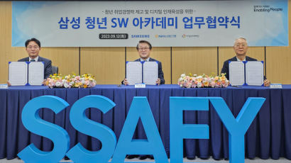 삼성 ‘SSAFY’에 NH농협은행도 합류…5대 시중 은행 모였다