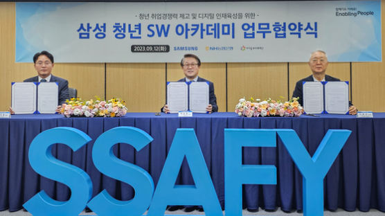 삼성 ‘SSAFY’에 NH농협은행도 합류…5대 시중 은행 모였다