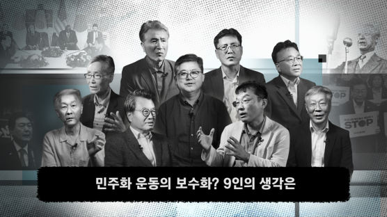 “이승만 개차반으로 만들어” 운동권 9인이 분노한 장면 ③