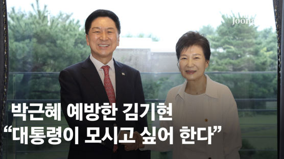 박근혜 예방한 김기현 "尹 '한번 모시고 싶다' 제안에 긍정 답변"