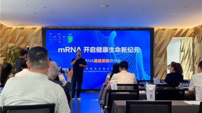 바이오파마, 중국서 mRNA 약물 전달기술 세미나 개최