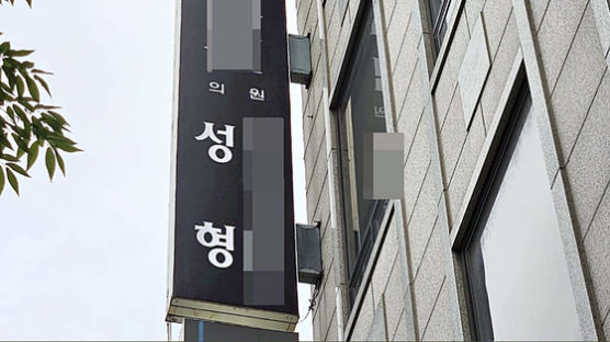 [단독] '롤스로이스男' 다녀간 강남 병원, 마약류 1만개 넘게 처방