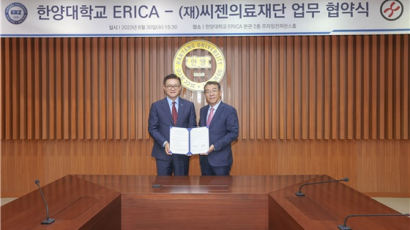 씨젠의료재단, 한양대 ERICA와 ‘약학대학 선도연구센터 사업’ 협약 체결