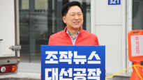 [포토타임] '대선공작 규탄'... 손푯말 들고 1인 시위 나선 김기현 대표