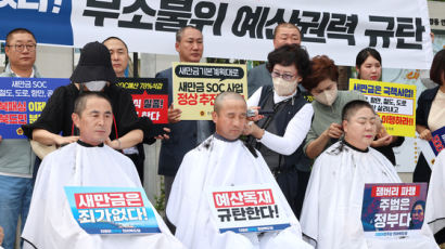 "새만금 예산 복원" 단체 삭발했는데…전북지사 거리뒀다, 왜