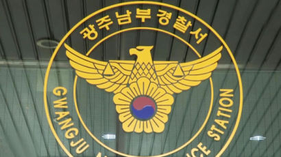 "교실서 왜 글러브 갖고 놀아"…중학생 머리 밀친 교사 檢송치 