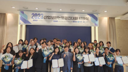 ‘2023 산업보안논문경진대회’ 시상식 개최