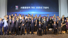 국민체육진흥공단, 서울올림픽 35주년 기념식 개최