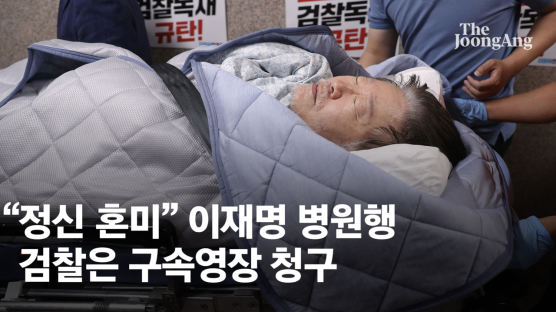 "이재명, 정신 혼미" 단식 19일째 구급차 실려 병원 이송