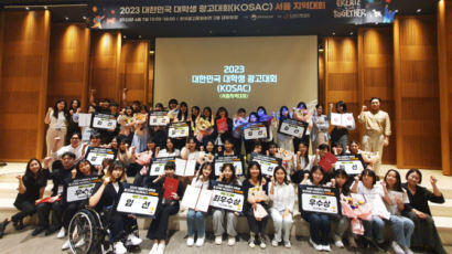 동덕여대 학생들, ‘2023 대한민국 대학생 광고대회’ 입상