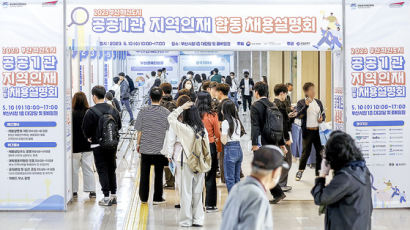 합격자 89%가 한 대학동문…너무 쏠린 '공공기업 지역인재'