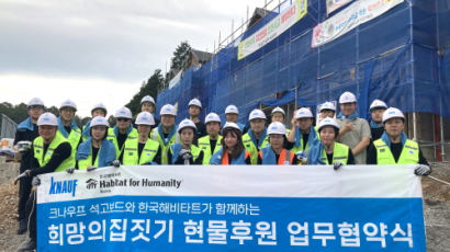 크나우프 석고보드, 한국해비타트 통한 주택지원 사업 참여