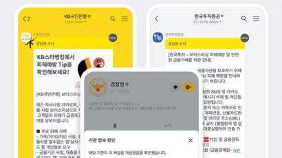 [비즈스토리] 안전성·신뢰성 갖춘 ‘카카오톡 알림톡’으로 스팸문자 OUT !