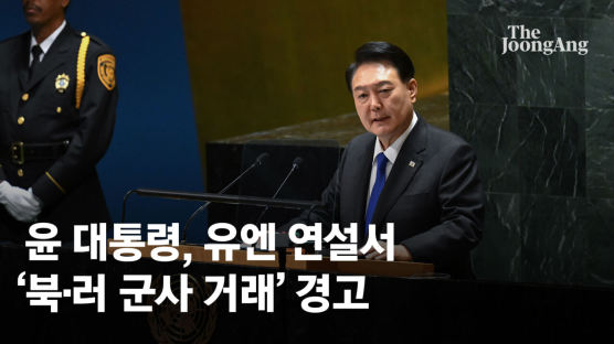 尹, '러시아-북한' 순서로 지칭…'한일중' 이어 달라진 외교기조