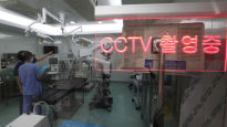 오는 25일부터 '수술실 CCTV' 의무화…영상은 최소 30일 보관