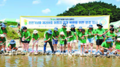 [힘내라! 대한민국] ‘천연기념물 지킴이’ 활동 16년간 지속적으로 전개