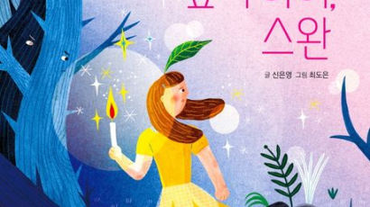 [아이랑GO] 자연관찰부터 판타지까지, 숲의 매력에 빠지다