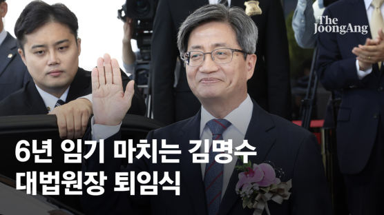 수평적 법원-지연된 정의 남겼다…퇴임사로 본 김명수 대법 6년