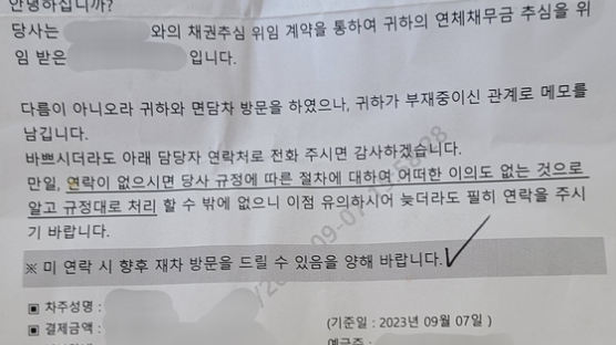 '사기 피소' 아내는 수억 빚 있었다…송파 일가족 5명 사망사건