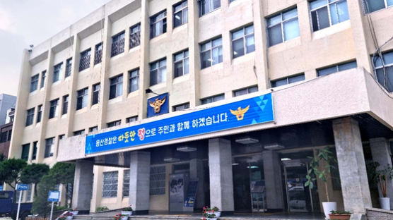 ‘용산 추락사’ 경찰관 필로폰·케타민 등 먀약류 검출