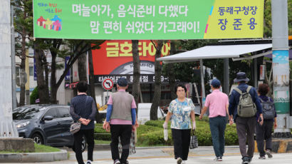 이혼 전 추석이 두려웠다…돌싱 남녀 꼽은 스트레스 1위는