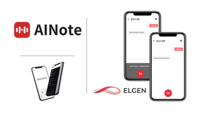 엘젠의 인공지능 앱 ‘AI Note’ 업데이트