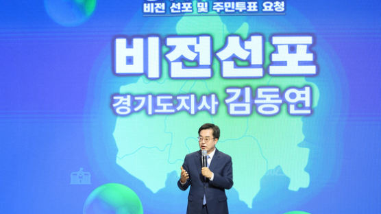 남경필·이재명 모두 반대했는데…'경기북도 설치' 김동연 승부수
