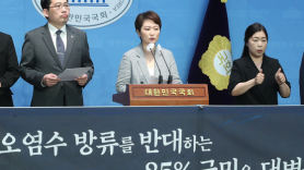 “국민 오염수 반대…尹 헌법정신 위반” 비판 이언주, 국힘 징계