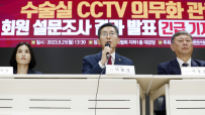 의협 56% "법안 시행시 수술실 닫겠다"…'CCTV 의무화' 반발