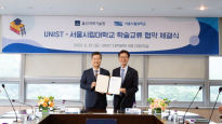 서울시립대학교, UNIST(울산과학기술원)와 학술교류 협약 체결