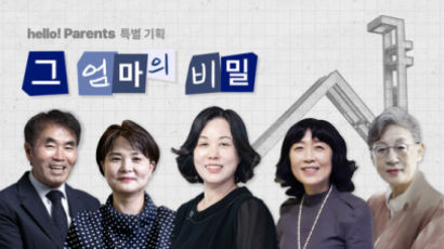 "경제력도 정보력도 아니다" 서울대 보낸 엄마들의 비밀