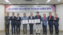 한국남동발전, 금산군 신규 양수발전 사업개발 탄력