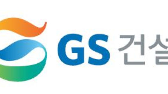 [건설 & 부동산] 수처리 글로벌 리더 GS이니마 앞세워 신사업 집중 … 지속가능 기업 우뚝