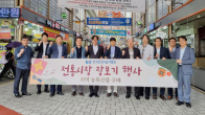 KTL, 추석맞이 지역사회 사랑나눔 행사 진행