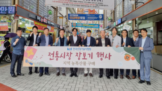 KTL, 추석맞이 지역사회 사랑나눔 행사 진행