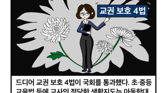 [세컷칼럼] 아동이라는 사회적 약자