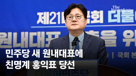 민주 새 원내대표 홍익표 "이젠 원팀, 이재명과 총선 승리"