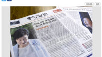 일본 언론도 박근혜 인터뷰 주목 “위안부재단 해산 비판”