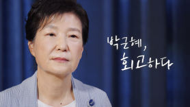 [이번 주 리뷰] 이재명 영장기각…尹 "북 핵 사용하면 종식될 것"(9월 25~30일)