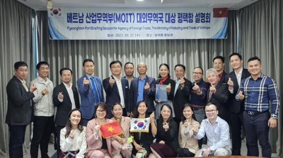 경기평택항만공사, 베트남 산업무역부 대상 평택항 설명회 개최