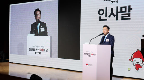 전북ㆍ대한적십자사, 전국 최초 ‘도민 헌혈의 날’ 선포 