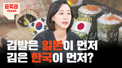 美 뒤집은 '김밥 열풍'…근데 일본이 원조란 얘기는 왜 나와? [듣똑라]