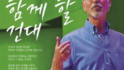 건국대, 2024학년도 상반기 교수초빙