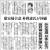 박 전 대통령 회고록 내용을 비중있게 다룬 일본 요미우리신문. [사진 요미우리 캡처]
