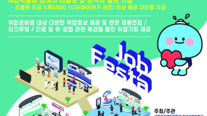 한국해양대, ‘KMOU 취업박람회’ 개최
